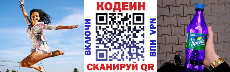 Кодеин Purple Drank  omg маркетплейс  площадка как зайти  Нижняя Салда 